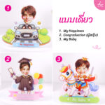 แบบเดี่ยว