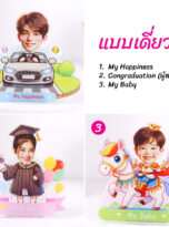 แสตนดี้หัวดุ๊กดิ๊ก(แบบเดี่ยว)