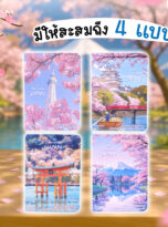 แสตมป์spring-221-02