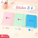 สมุดโน๊ตพาสเทล4