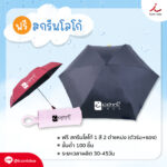 21768 ร่ม3ตอน 03