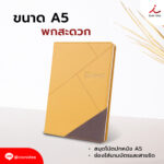 24768 สมุดไดคัทมุม 01