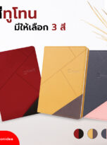 24768_สมุดไดคัทมุม-02