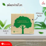 25768 Giftsetรักโลก 02