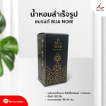 30768 Giftsetน้ำหอมร่ม 01