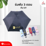 30768 Giftsetน้ำหอมร่ม 02