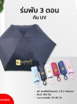 30768_Giftsetน้ำหอมร่ม-02
