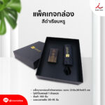30768 Giftsetน้ำหอมร่ม 03