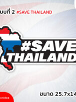 31768_Stickerไทย-02