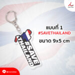 31768 พวงกุญแจไทย 01