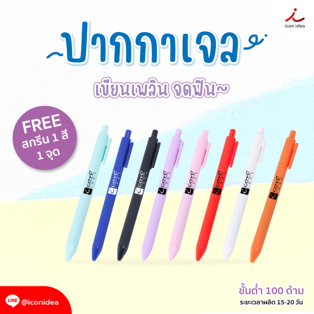 ปากกาเจล (แบบกด) PEN19 หมึกสีน้ำเงิน หัว 0.5 mm.