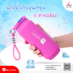 040868 กระบอกน้ำFPM TB25 01