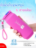 040868-กระบอกน้ำFPM-TB25-01