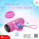 040868 กระบอกน้ำFPM TB25 02