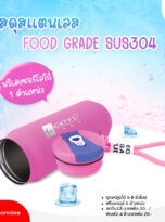 040868-กระบอกน้ำFPM-TB25-02