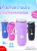 040868-กระบอกน้ำFPM-TB25-squ