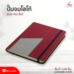 040868 สมุดโน้ตFPM NB08 01