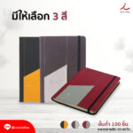 040868 สมุดโน้ตFPM NB08 03