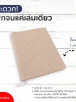 040868-ไดอารี่FPM-DA07-01