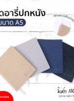 040868-ไดอารี่FPM-DA07-squ