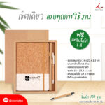 070868 Gifsetไม้ก๊อกFPM GIF10 01