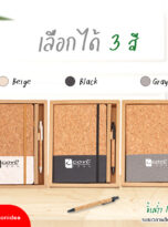 070868-Gifsetไม้ก๊อกFPM-GIF10-02