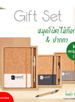070868-Gifsetไม้ก๊อกFPM-GIF10-squ