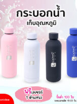 070868-กระบอกน้ำFPM-TB28-squ