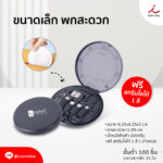 070868 ชุดสายชาร์จFPM CH03 01