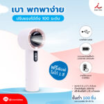070868 พัดลมมินิ 01