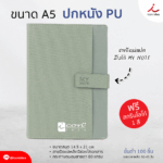 130868 ปกหนังFPM NB06 01