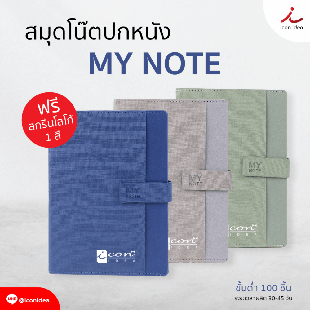 ของมันต้องมี! สมุดโน๊ตเรียบหรู ดูดี เหมาะกับทุกสไตล์