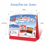 AD ท่องเที่ยวเจแปน ดินแดนแห่งความทรงจำL 02