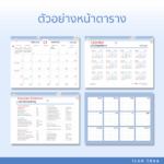 AD ท่องเที่ยวเจแปน ดินแดนแห่งความทรงจำL 04