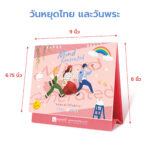 AD ปฏิทินL Mind Generated 3