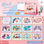 AD ปฏิทินL Mind Generated 4