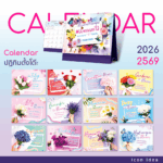 AD พลังดอกไม้S 01