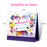 AD พลังดอกไม้S 02