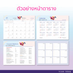 AD พลังดอกไม้S 04