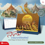 AD ราชนาวาวิจิตรศิลป์L 04