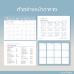 AD ราชนาวาวิจิตรศิลป์L 05