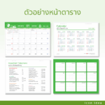AD โลกหนึ่งใบให้เราดูแล One Earth S 05