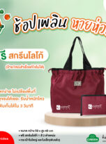 FPM-BAG05-01