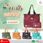 FPM BAG05 squ