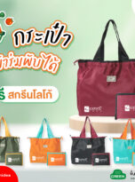 FPM-BAG05-squ