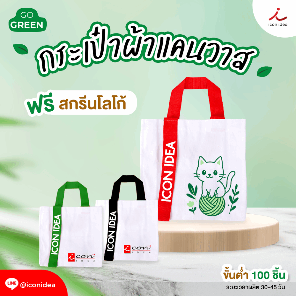 กระเป๋าผ้าแคนวาสสายคาดเก๋ เท่ ใช้ได้ทุกวัน!