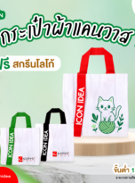 FPM-BAG06-squ