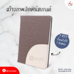 FPM DA08 02