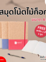 FPM-NB04-squ