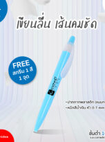 FPM-PEN19-01
